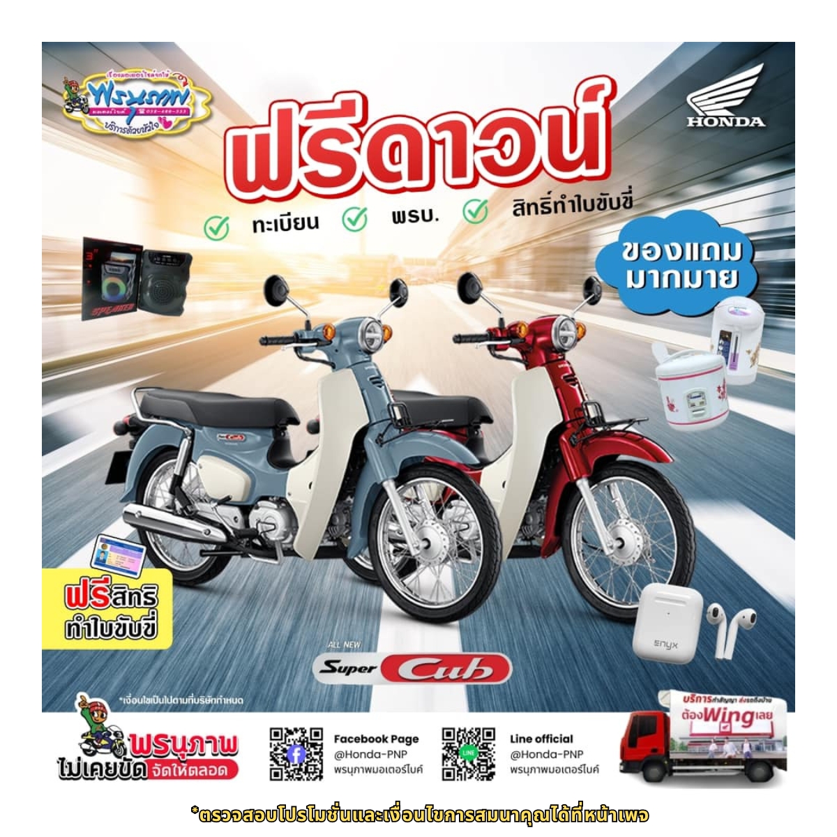 นำศิลป์ 5.jpg (807 KB)