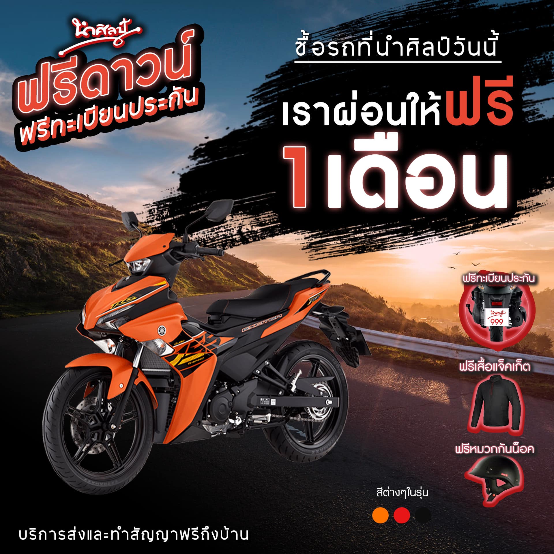 นำศิลป์ 2.jpg (342 KB)