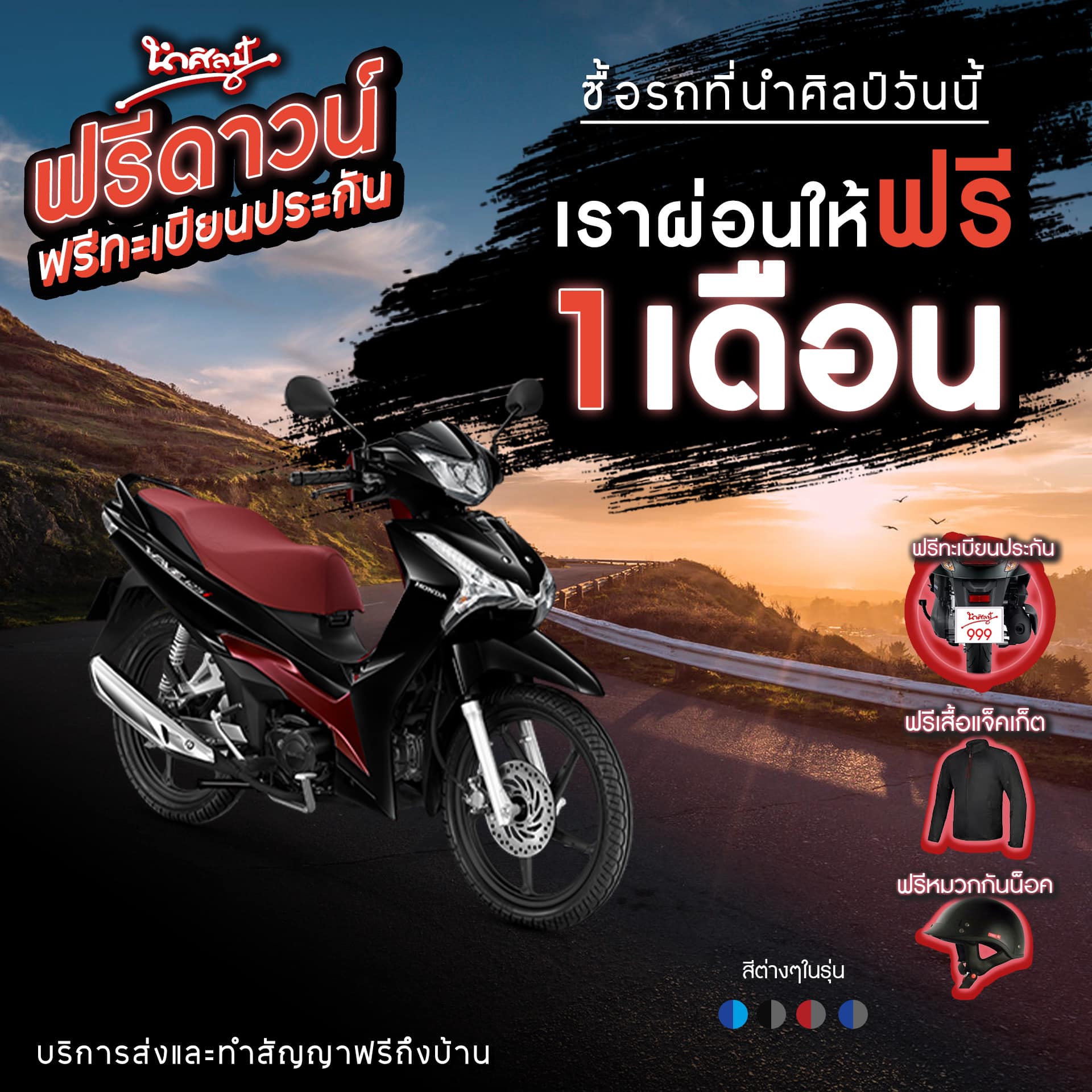 นำศิลป์ 3.jpg (314 KB)