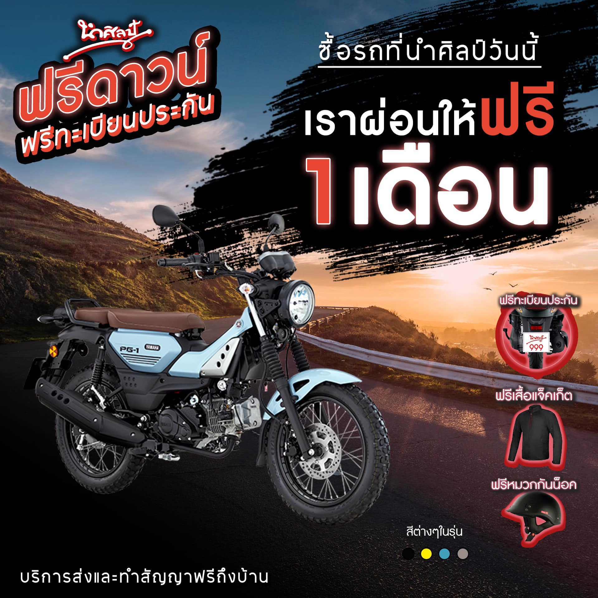 นำศิลป์ 4.jpg (341 KB)