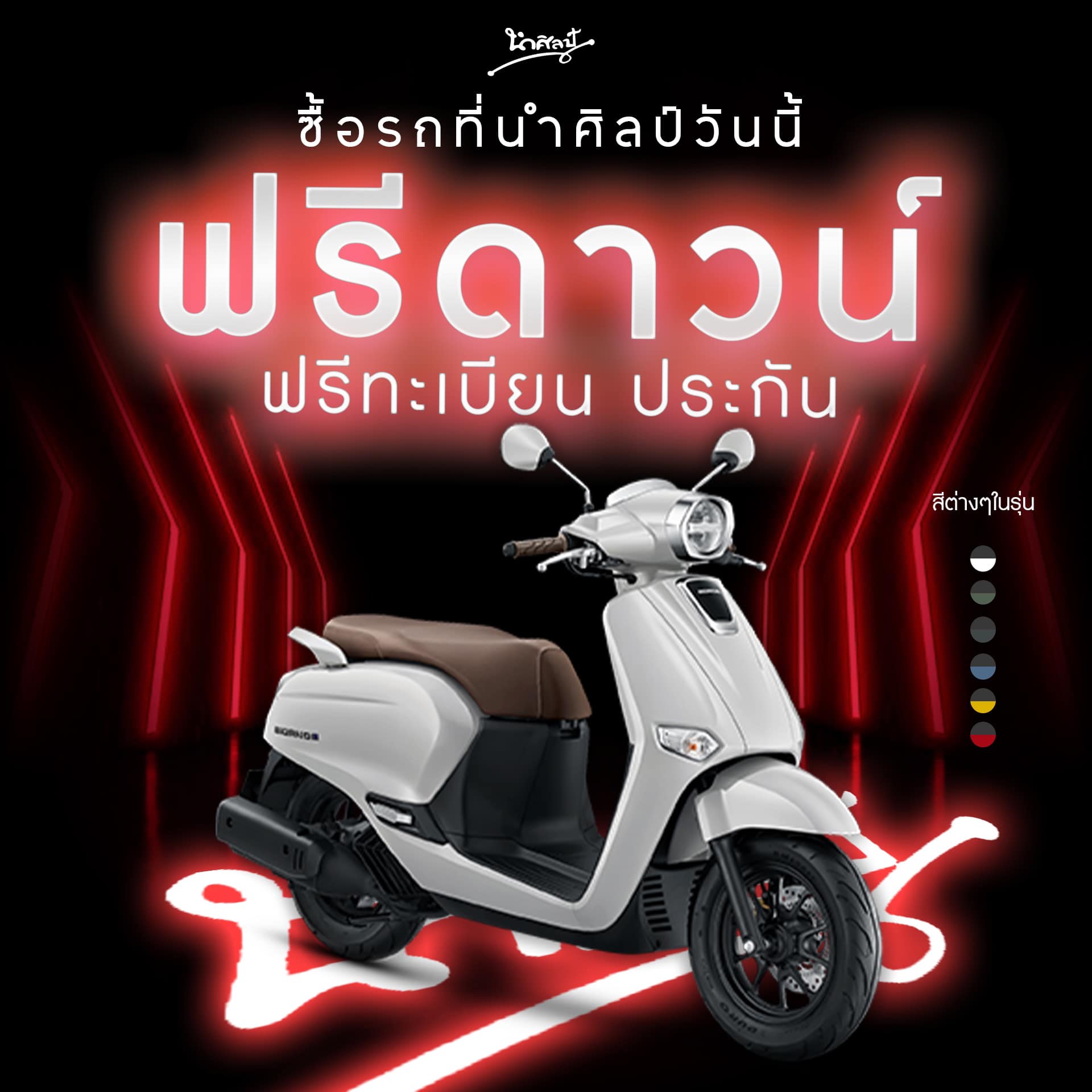 นำศิลป์ 5.jpg (184 KB)