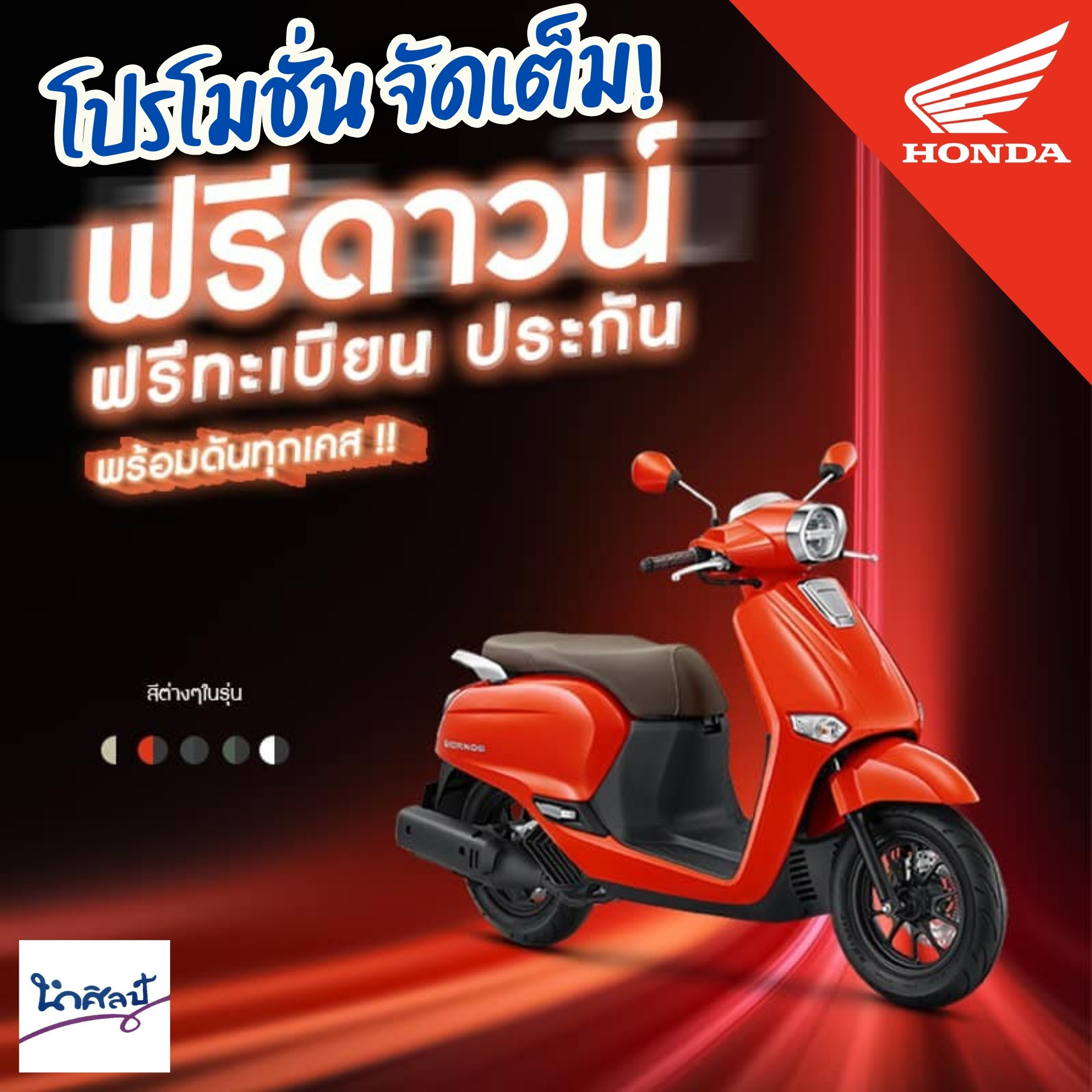 นำศิลป์ 2.jpg (1.71 MB)